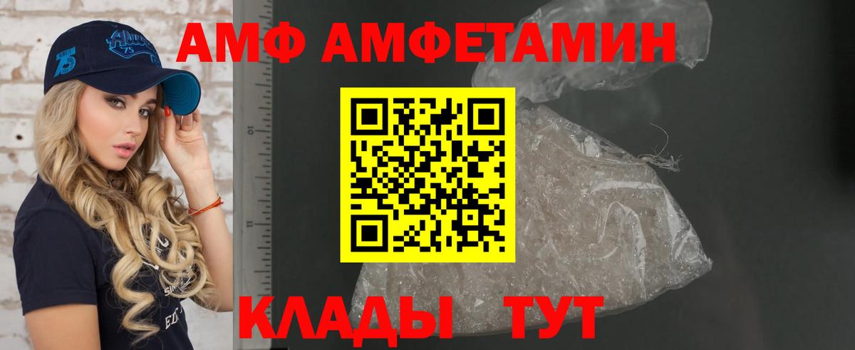 Amphetamine  АМФ VHQ  Амфетамин  Вход с VPN  Кинешма 