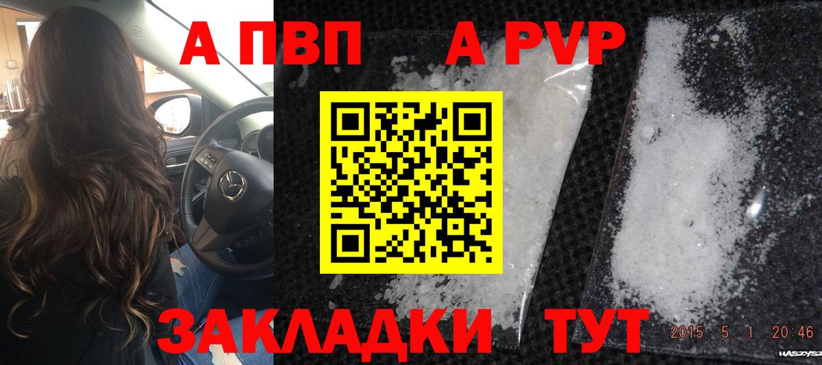 А ПВП СК Кинешма