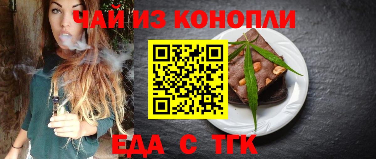 Кинешма  Еда ТГК марихуана  Вход с VPN 