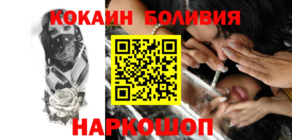 Cocaine 99%  Вход с VPN  Cocaine  КОКАИН Перу  Кинешма 