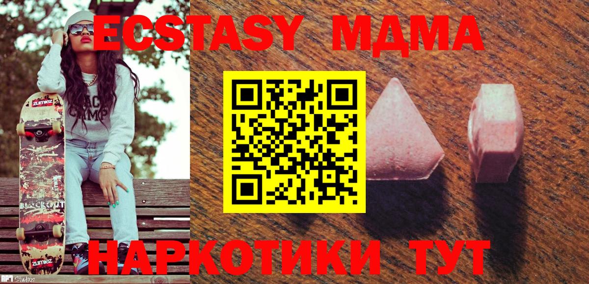 Ecstasy DUBAI Кинешма