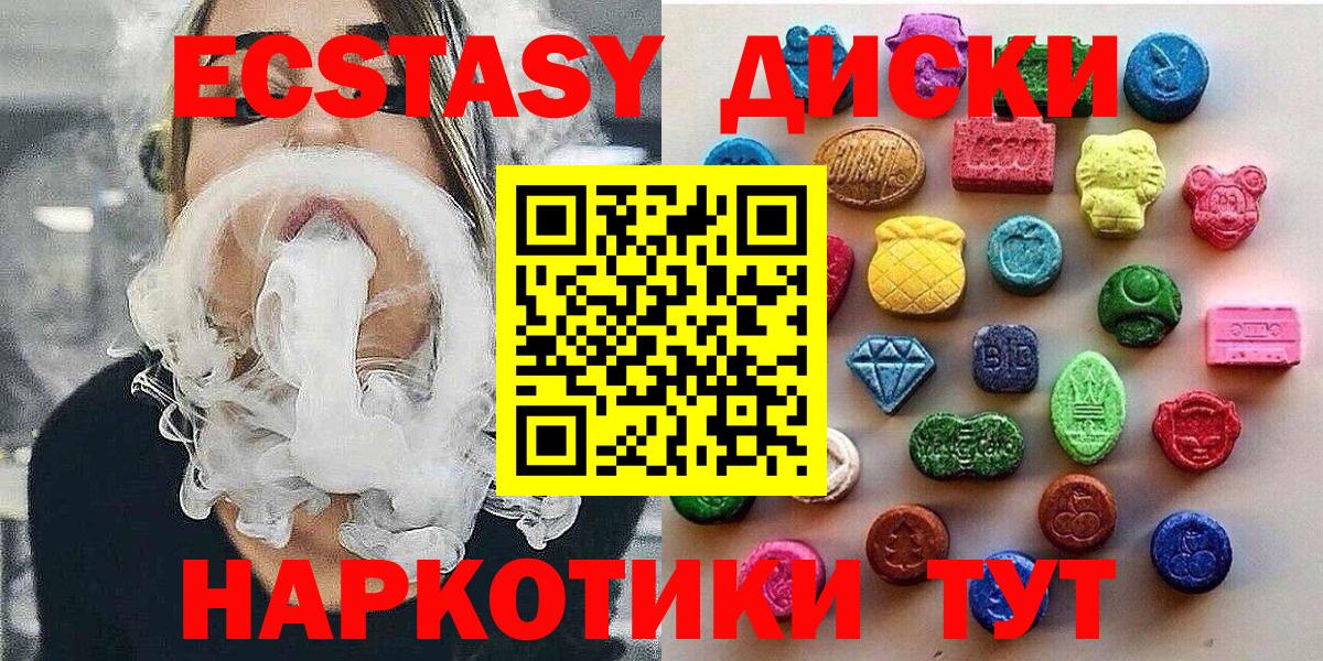 Ecstasy  Ecstasy VHQ  Вход с VPN  мега ONION  ЭКСТАЗИ MDMA  Кинешма 