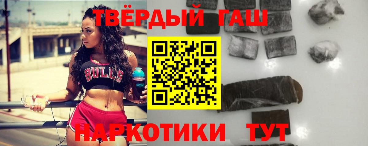 Гашиш hashish  Вход с VPN  Кинешма 