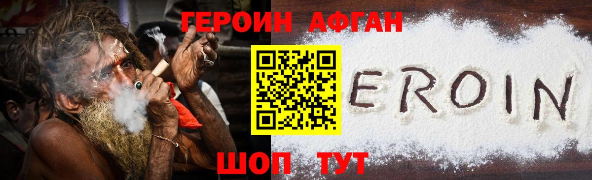 Героин VHQ  Героин  Кинешма  Вход с VPN 