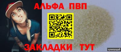 ALPHA-PVP Гусь-Хрустальный