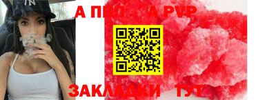 ALPHA-PVP Гусь-Хрустальный