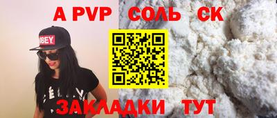 ALPHA-PVP Гусь-Хрустальный