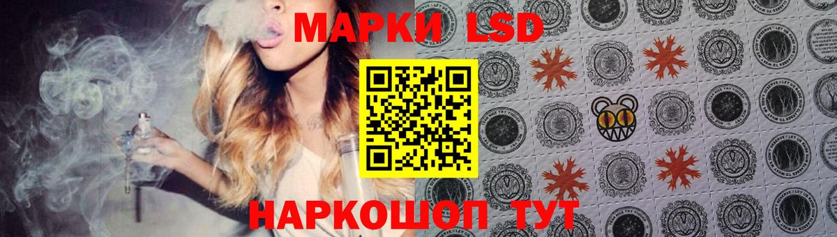 Кинешма  ЛСД экстази кислота  Вход с VPN 
