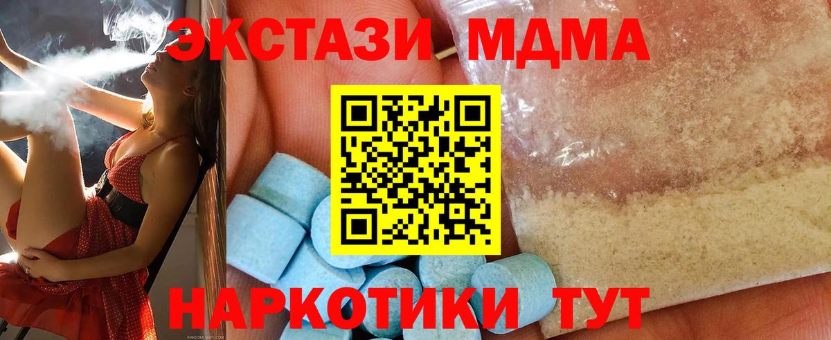 МДМА Molly Кинешма