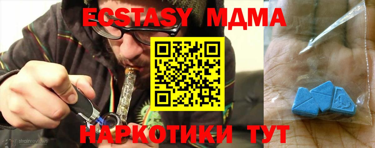 МДМА  МДМА молли  Вход с VPN  Кинешма 
