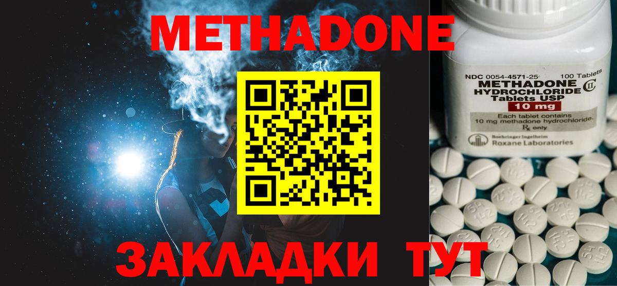 Кинешма  Метадон мёд  Вход с VPN 