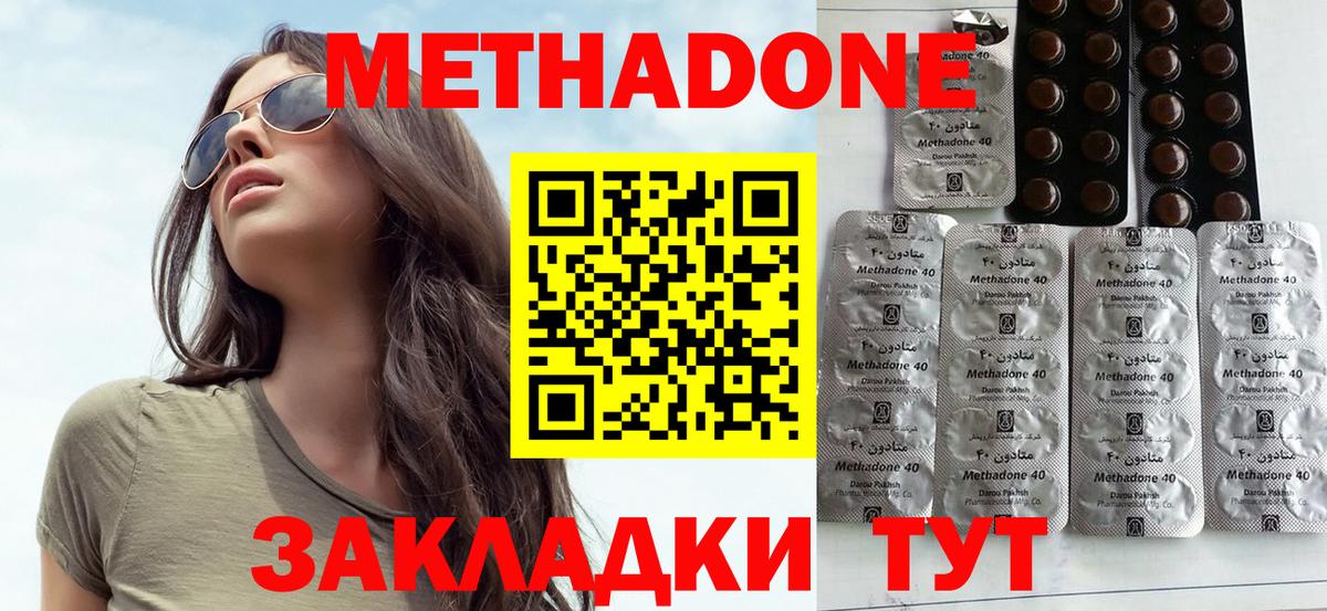 МЕТАДОН белоснежный Кинешма