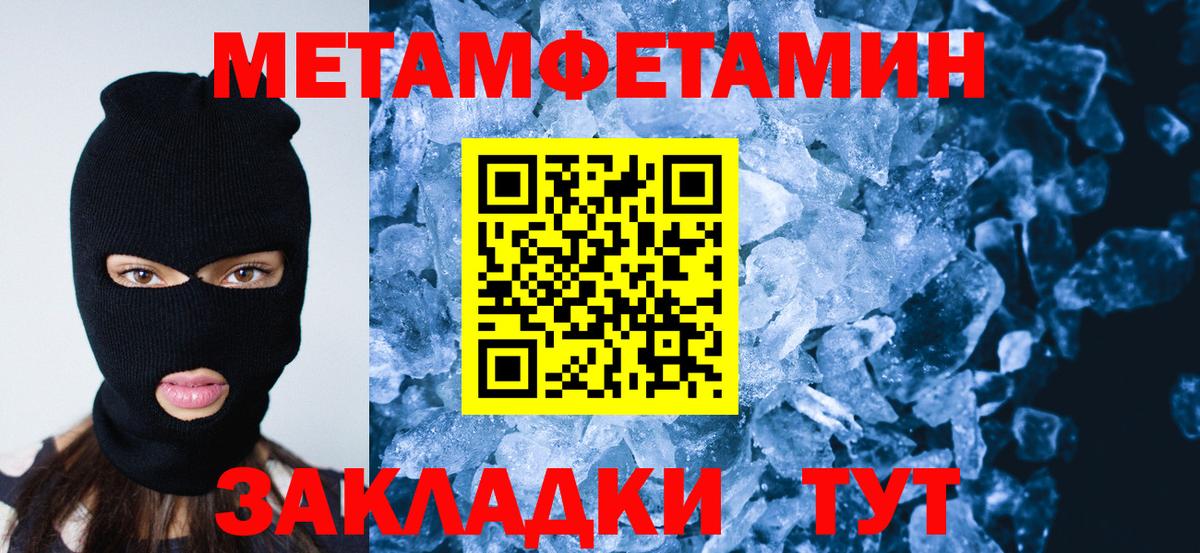 Первитин пудра Кинешма
