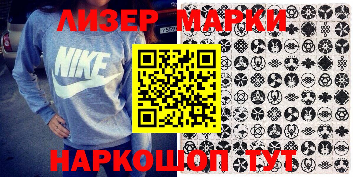 Марки N-bome 1,8мг  Вход с VPN  Марки 25I-NBOMe  Кинешма 