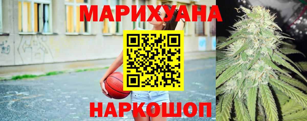 МАРИХУАНА Bruce Banner Кинешма