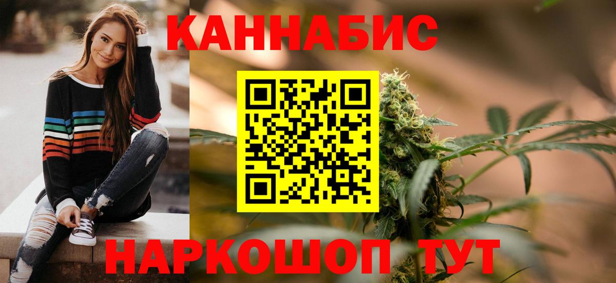 Марихуана индика  Канабис Ganja  Бошки марихуана ГИДРОПОН  Вход с VPN  Кинешма 